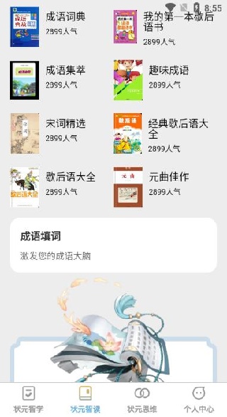 ״Ԫǻapp