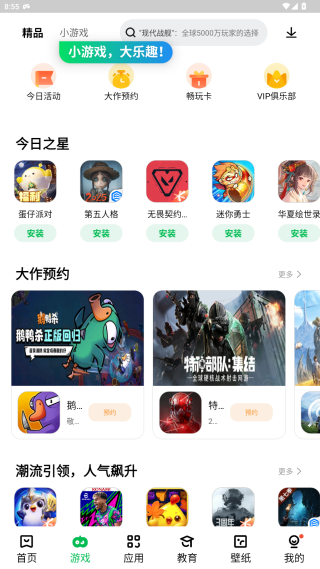 联想乐商店应用中心 联想乐商店应用中心