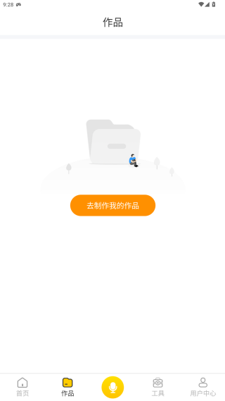 香蕉配音免费下载 香蕉配音免费下载