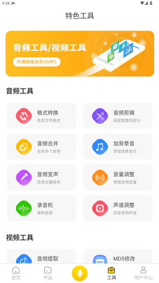 香蕉配音免费下载 香蕉配音免费下载