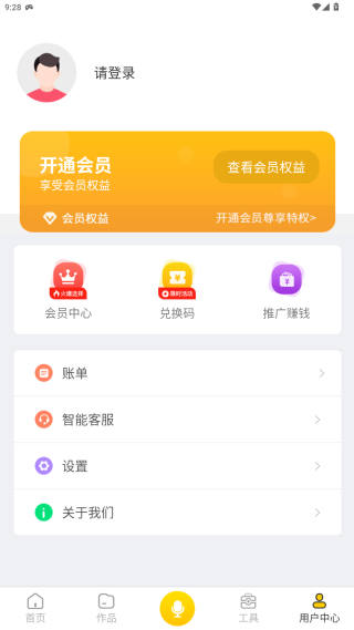 香蕉配音免费下载 香蕉配音免费下载
