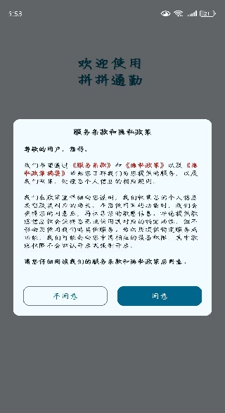 ƴƴͨapp