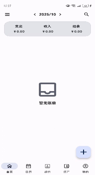 记得记账app最新版下载 记得记账app最新版下载