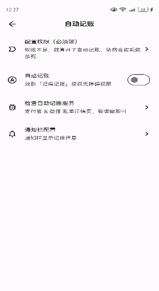 记得记账app最新版下载 记得记账app最新版下载