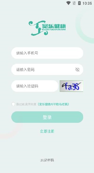 宽乐健康app手机版下载 宽乐健康app手机版下载
