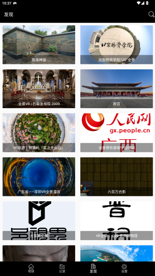 小谷地球卫星地图app官方版下载 小谷地球卫星地图app官方版下载