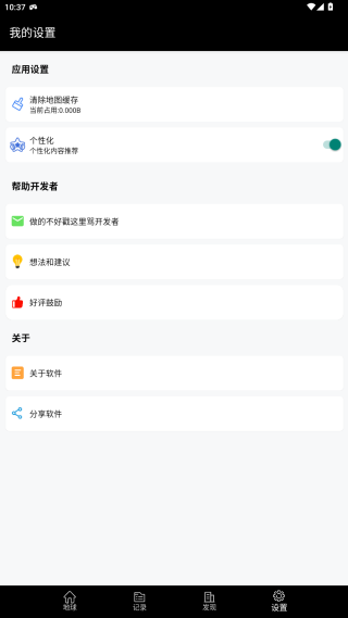 小谷地球卫星地图app官方版下载 小谷地球卫星地图app官方版下载