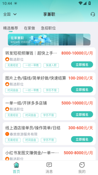 ְapp