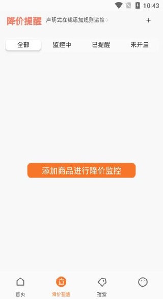 折扣快报官方下载 折扣快报官方下载