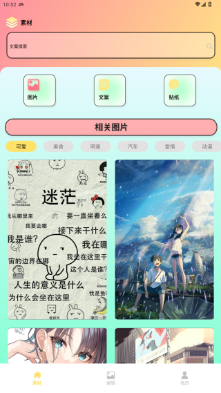 高定素材大师软件下载手机版 高定素材大师软件下载手机版