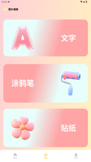 高定素材大师软件下载手机版 高定素材大师软件下载手机版