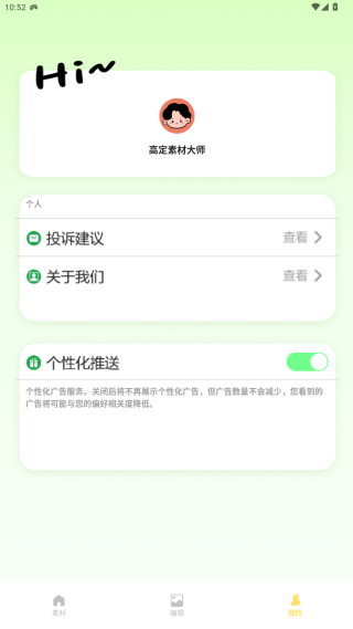 高定素材大师软件下载手机版 高定素材大师软件下载手机版