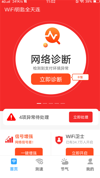 WiFiԿȫ°