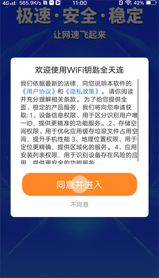 WiFiԿȫ°