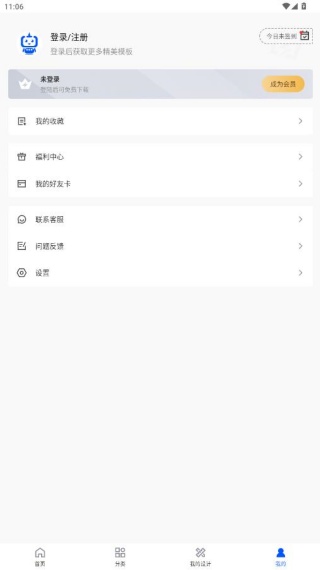 图司机手机版下载 图司机手机版下载