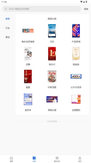 图司机手机版下载 图司机手机版下载