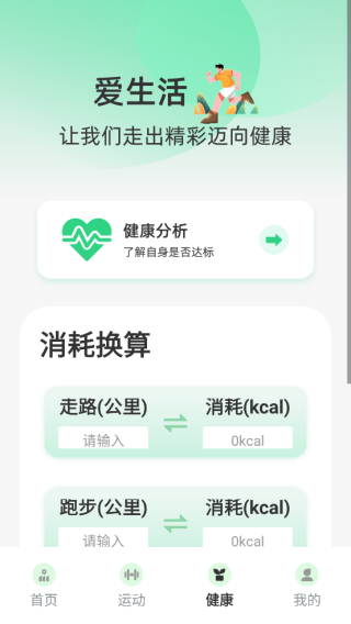 ·app
