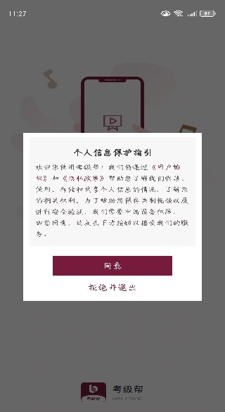 考级帮安卓最新版下载 考级帮安卓最新版下载