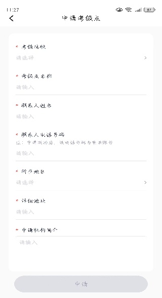 考级帮安卓最新版下载 考级帮安卓最新版下载