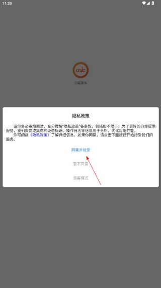 小猫爱车官方app下载 小猫爱车官方app下载