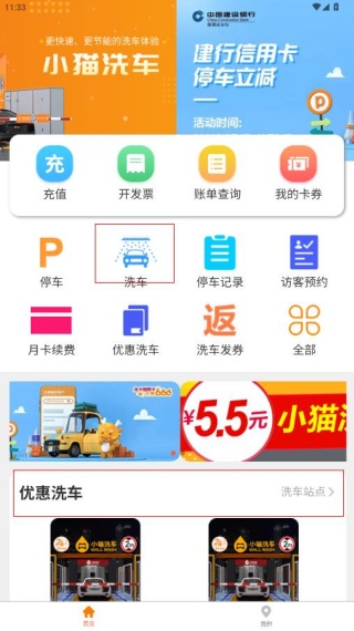 小猫爱车官方app下载 小猫爱车官方app下载