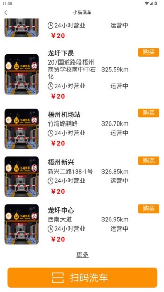 小猫爱车官方app下载 小猫爱车官方app下载