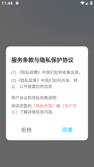 WF鿴app