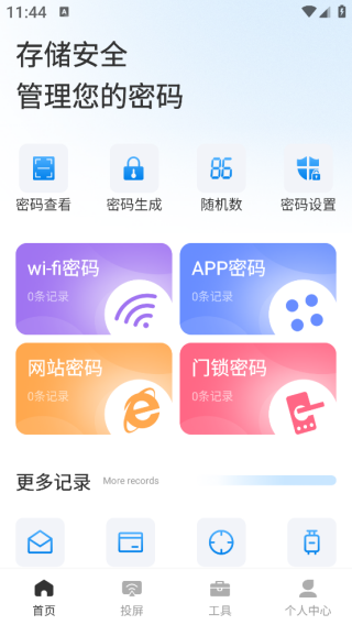 WF鿴app