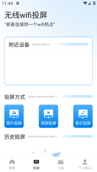 WF鿴app