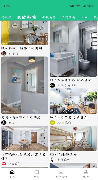 手掌装修手机版下载 手掌装修手机版下载