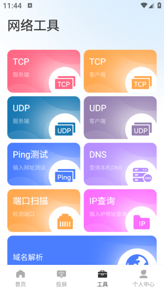 WF鿴app