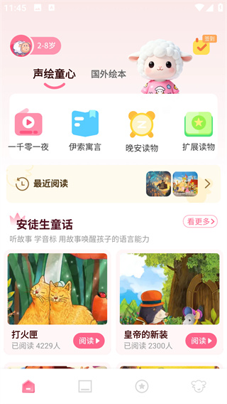 Ӣ˵app°