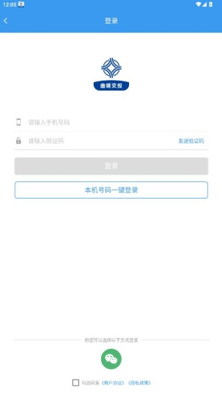 曲靖公交最新版下载 曲靖公交最新版下载