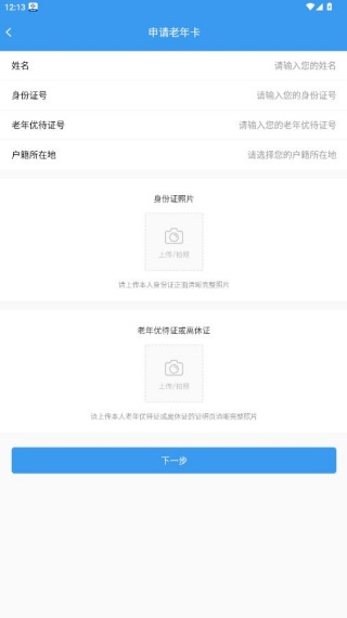 曲靖公交app下载官方版 曲靖公交app下载官方版
