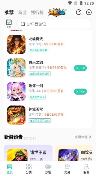 Ȥƽ̨appٷ2025°棨ȤϷ