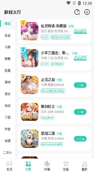 Ȥƽ̨appٷ2025°棨ȤϷ