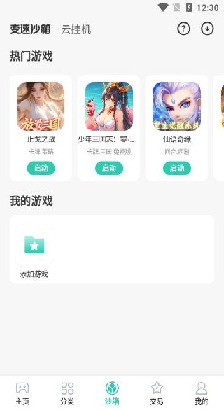 Ȥƽ̨appٷ2025°棨ȤϷ