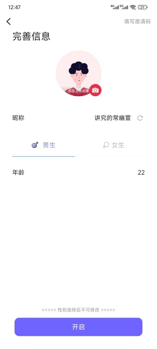 附近必聊app官方下载 附近必聊app官方下载