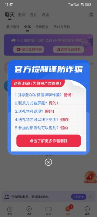 附近必聊app官方下载 附近必聊app官方下载