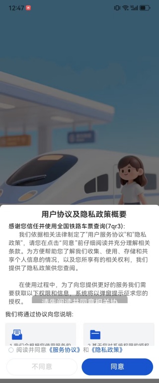 ȫ·Ʊѯapp