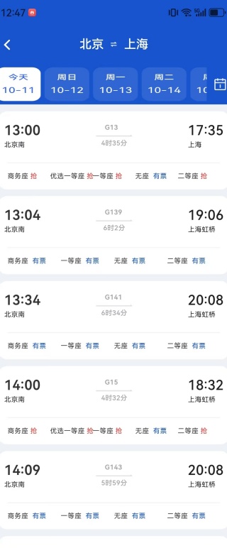 ȫ·Ʊѯapp