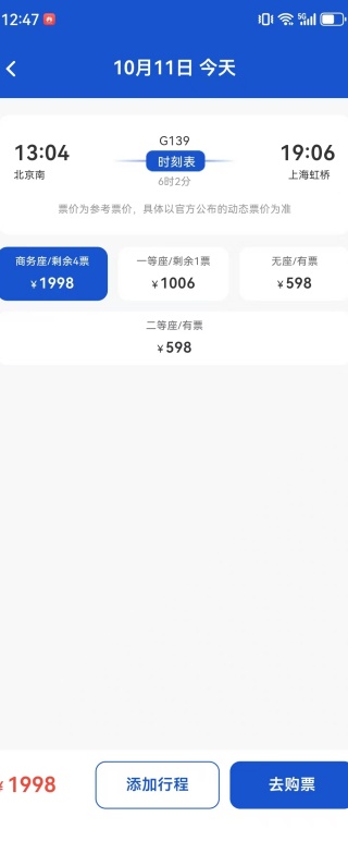 ȫ·Ʊѯapp