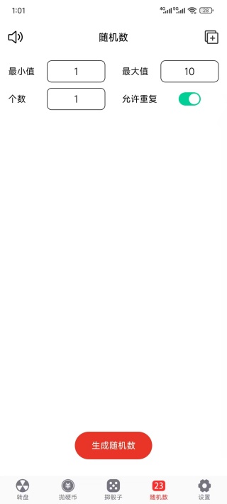 转盘趣决定下载最新版本 转盘趣决定下载最新版本