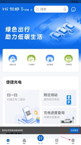 唐山能源官方最新版下载 唐山能源官方最新版下载