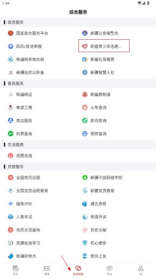 米东好地方客户端官方下载 米东好地方客户端官方下载