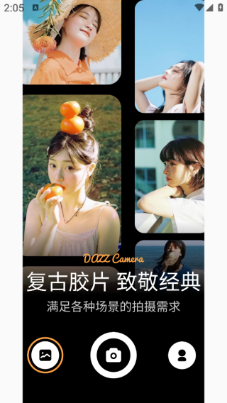 DZ相机免费版下载 DZ相机免费版下载