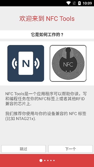 NFC Tools PRO߼רҵİ