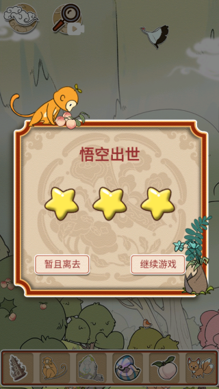 西游寻妖记游戏 西游寻妖记游戏