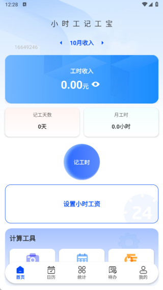 Сʱǹ°