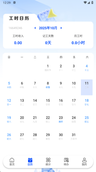 Сʱǹ°